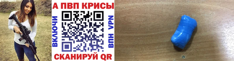 A-PVP Crystall Новоалтайск