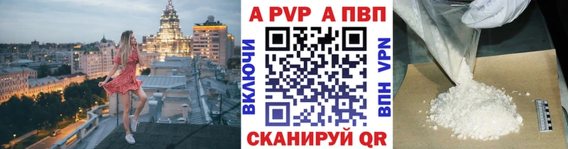 Альфа ПВП VHQ  blacksprut как войти  Новоалтайск 