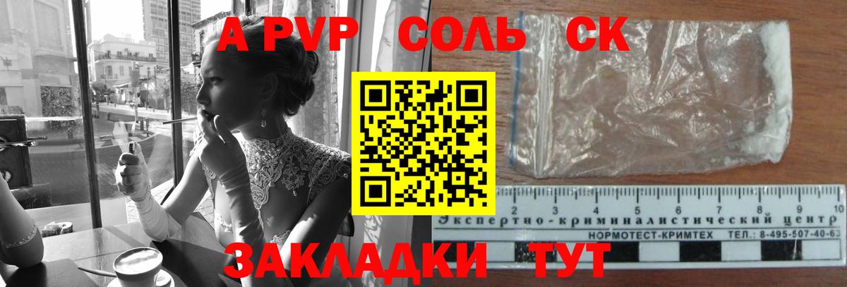A PVP крисы CK  APVP кристаллы  A-PVP  Вход с VPN  сколько стоит  Новоалтайск 