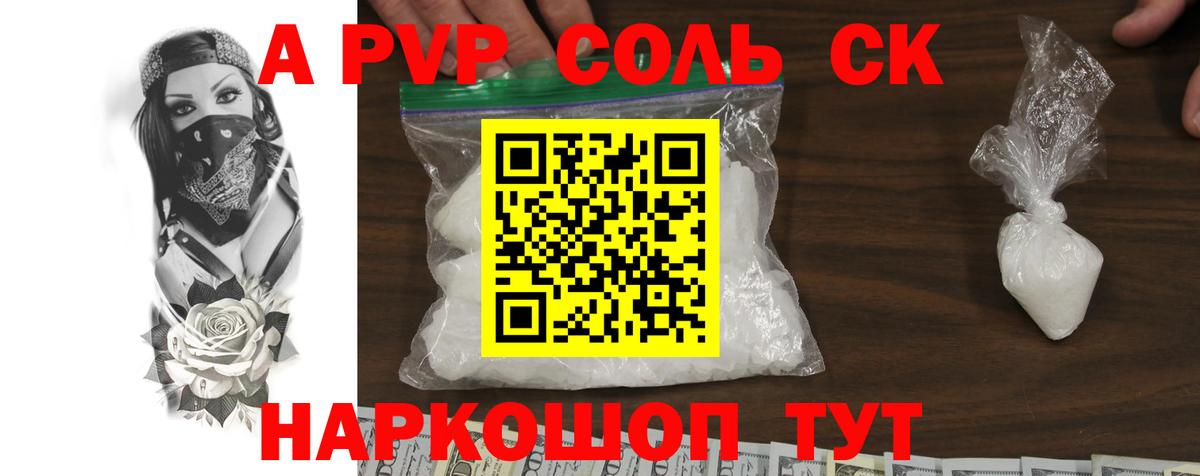 APVP СК КРИС Новоалтайск