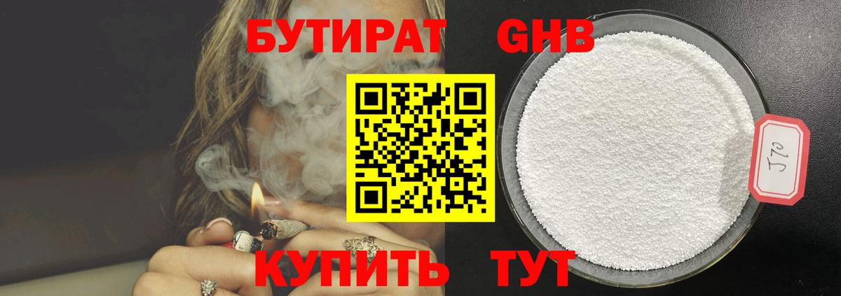 Новоалтайск  БУТИРАТ буратино  Вход с VPN 