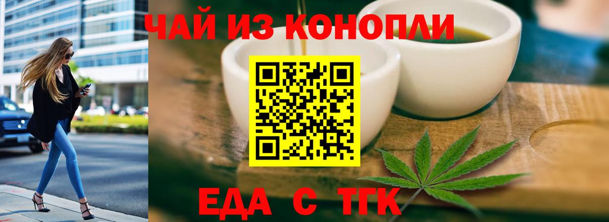 Canna-Cookies конопля  Вход с VPN  Новоалтайск 