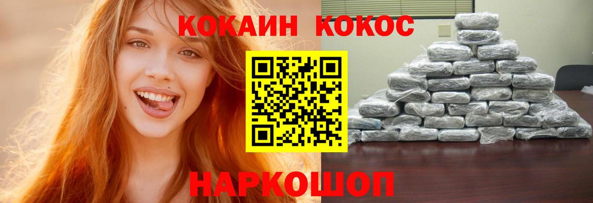 Cocaine Боливия Новоалтайск