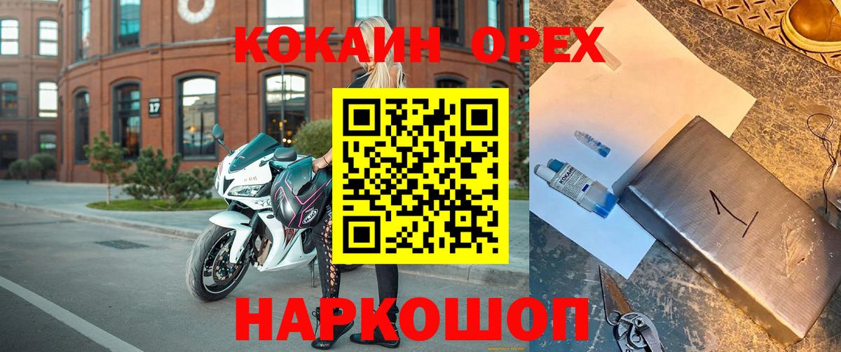 COCAIN VHQ Новоалтайск