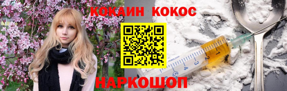 Новоалтайск  COCAIN Fish Scale  Cocaine Боливия  Вход с VPN 