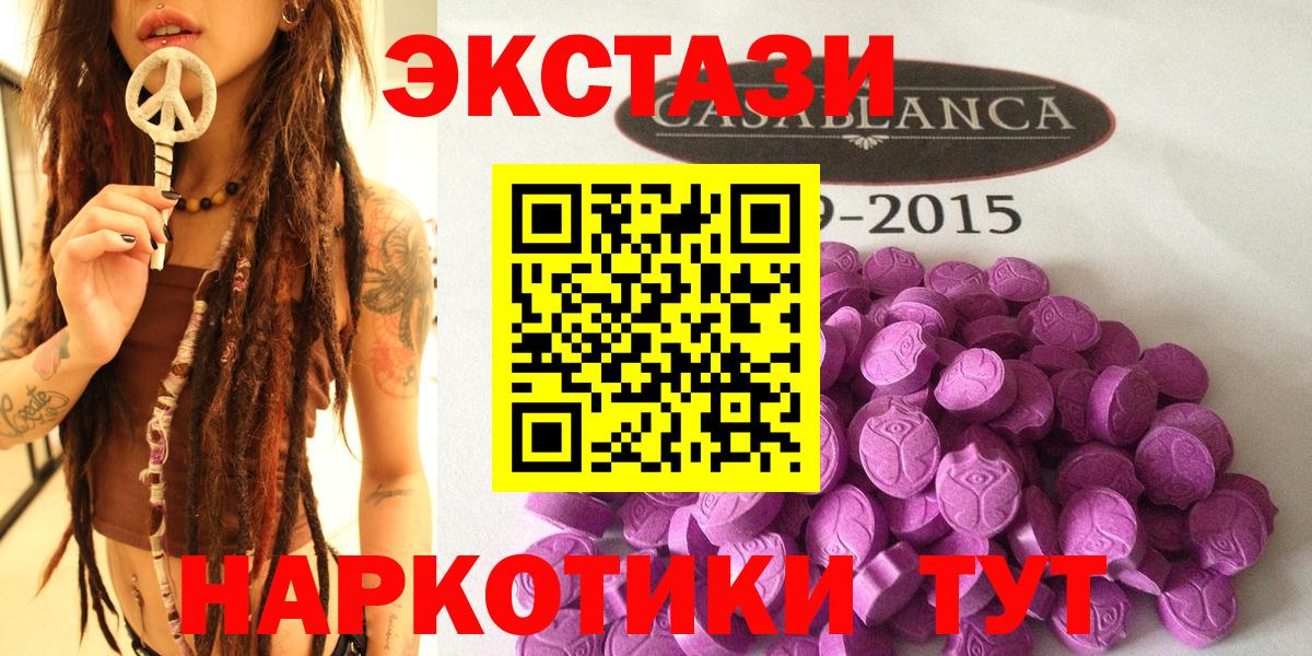 Экстази 99% Новоалтайск