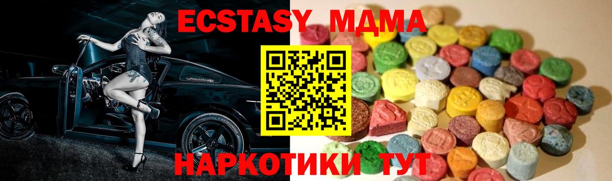 ЭКСТАЗИ XTC  Новоалтайск  ЭКСТАЗИ  Ecstasy таблы 