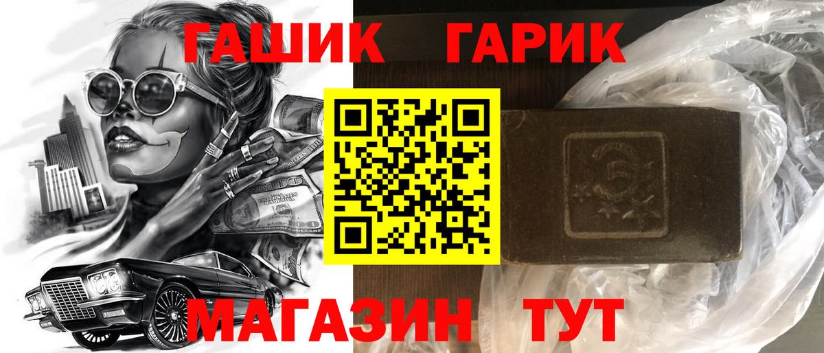 ГАШИШ VHQ  ГАШ убойный  Новоалтайск 