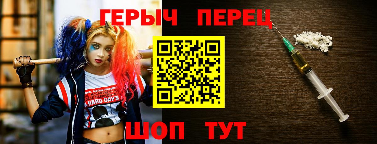 ГЕРОИН гречка  Вход с VPN  Новоалтайск 