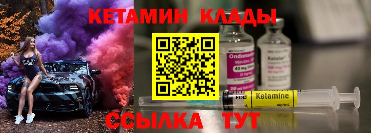 КЕТАМИН VHQ Новоалтайск