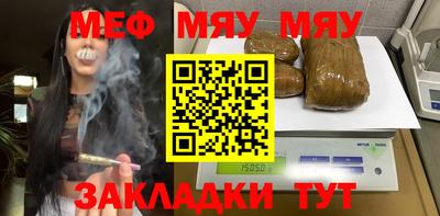 меф Кандалакша