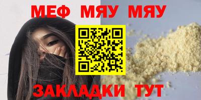 меф Кандалакша