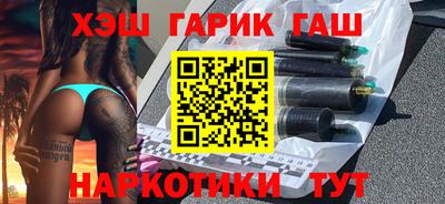 бутират Канаш