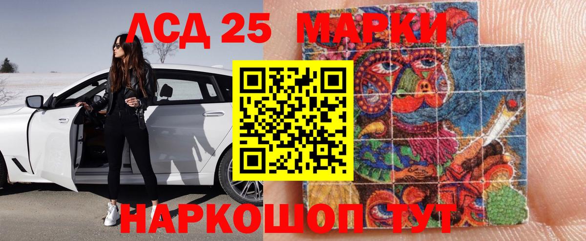 LSD-25 экстази кислота Новоалтайск