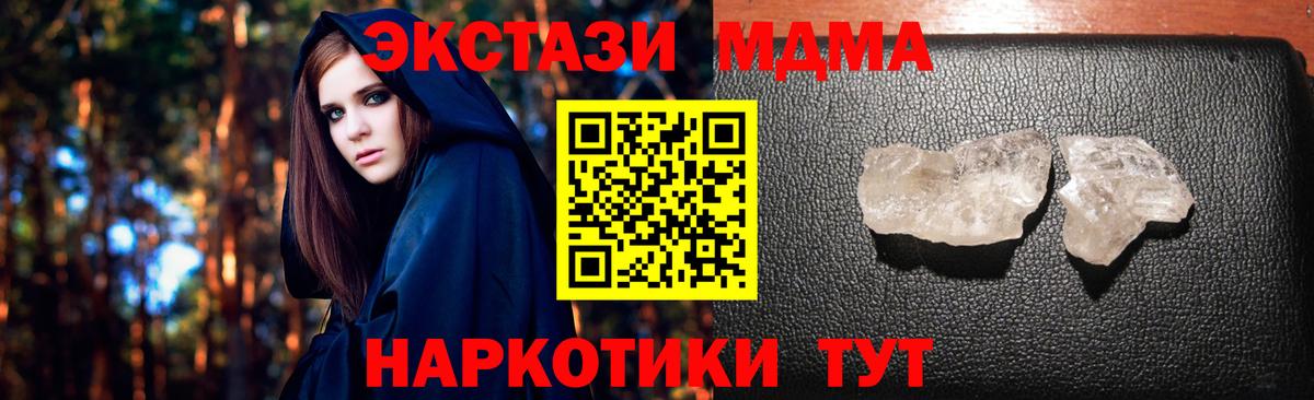MDMA Molly Новоалтайск