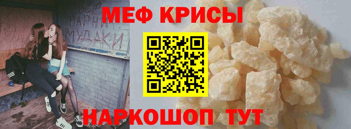 МЕФ  МЕФ кристаллы  Мефедрон  купить закладку  Новоалтайск  Меф VHQ  Вход с VPN 
