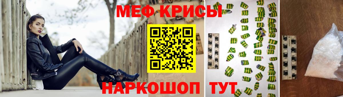 Меф кристаллы Новоалтайск