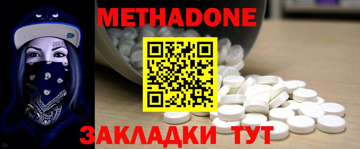 Метадон мёд  МЕТАДОН VHQ  Новоалтайск  Вход с VPN 