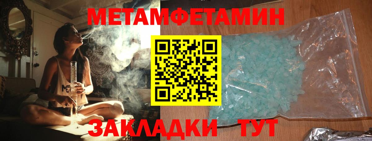 МЕТАМФЕТАМИН витя  МЕТАМФЕТАМИН витя  Вход с VPN  Новоалтайск 