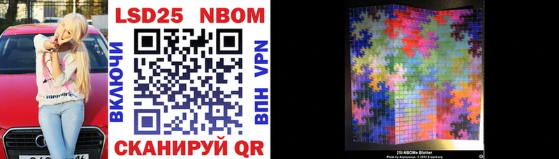 Марки NBOMe 1500мкг  что такое наркотик  Новоалтайск 