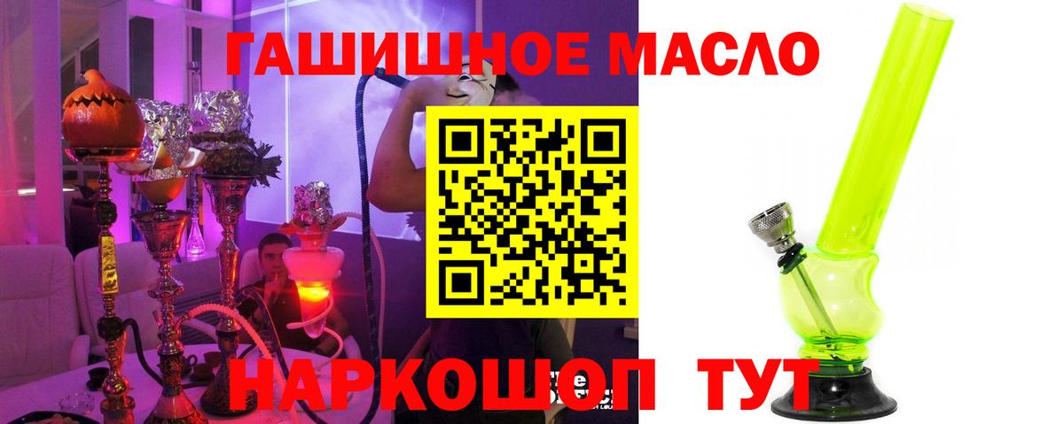 ТГК жижа  Вход с VPN  ТГК жижа  Новоалтайск 